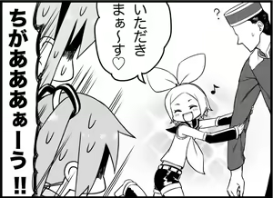 Page 72 of Miku Miku Reaction 116-186 - preview thumbnail