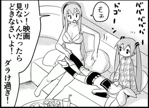 Page 82 of Miku Miku Reaction 116-186 - preview thumbnail