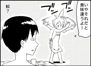 Page 98 of Miku Miku Reaction 116-186 - preview thumbnail