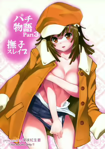 Pachimonogatari Part 3: Nadeko Slave — hentai manga cover on Fhentai