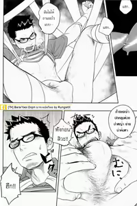 Page 25 of Priapus 3 - preview thumbnail