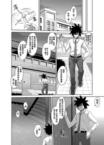 Page 104 of Gakuen Ingu Kyouiku ~ Ayashii Dougu de Bishoujo o Choukyou Sanmai - preview thumbnail