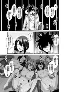 Page 119 of Gakuen Ingu Kyouiku ~ Ayashii Dougu de Bishoujo o Choukyou Sanmai - preview thumbnail