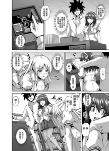 Page 96 of Gakuen Ingu Kyouiku ~ Ayashii Dougu de Bishoujo o Choukyou Sanmai - preview thumbnail