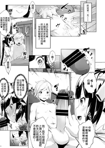 Page 10 of Hestia ni Seiyoku o Moteamasu no wa Machigatteiru Darou ka - preview thumbnail