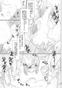 Page 27 of Tsukuyo ga Shokushu Hana ni Naburareru! - preview thumbnail