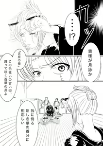 Page 3 of Tsukuyo ga Shokushu Hana ni Naburareru! - preview thumbnail