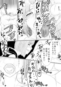 Page 37 of Tsukuyo ga Shokushu Hana ni Naburareru! - preview thumbnail