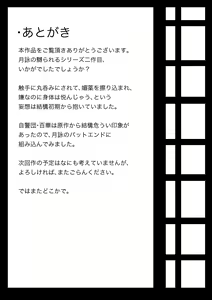 Page 39 of Tsukuyo ga Shokushu Hana ni Naburareru! - preview thumbnail