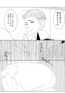 Page 40 of Tsukuyo ga Shokushu Hana ni Naburareru! - preview thumbnail