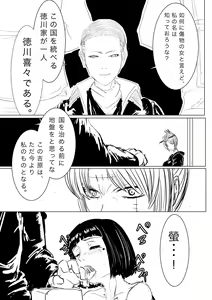 Page 4 of Tsukuyo ga Shokushu Hana ni Naburareru! - preview thumbnail