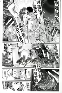 Page 167 of Onna Jigoku Niku no Tsubo~Hentai Rui Inran Ka Mesu Buta Ichidaiki~ | 女地獄、肉之壺 ~変態類淫乱科淫母豬一代記~ - preview thumbnail