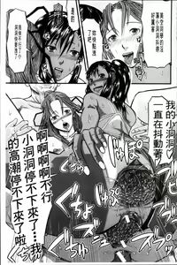 Page 197 of Onna Jigoku Niku no Tsubo~Hentai Rui Inran Ka Mesu Buta Ichidaiki~ | 女地獄、肉之壺 ~変態類淫乱科淫母豬一代記~ - preview thumbnail