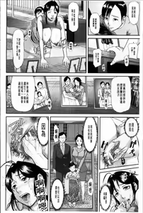 Page 90 of Onna Jigoku Niku no Tsubo~Hentai Rui Inran Ka Mesu Buta Ichidaiki~ | 女地獄、肉之壺 ~変態類淫乱科淫母豬一代記~ - preview thumbnail