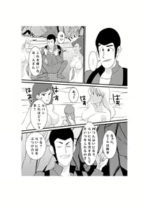 Page 17 of Fushi no Kyouten Ureta Onna no Tatakai - Fujiko VS Emmanuelle - preview thumbnail