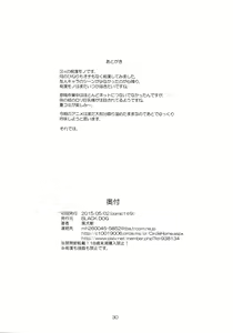 Page 29 of Osawari-san - preview thumbnail