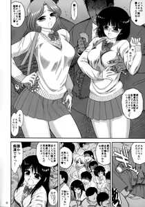 Page 5 of Osawari-san - preview thumbnail