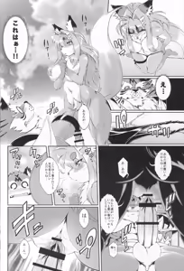 Page 22 of Mahou no Juujin Foxy Rena 7 - preview thumbnail