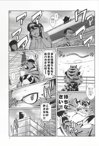 Page 9 of Mahou no Juujin Foxy Rena 7 - preview thumbnail