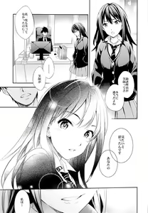 Page 2 of C9-18 Shiburin Kankin 30-nichi - preview thumbnail