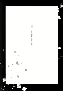 Page 4 of Aitai Ni - preview thumbnail