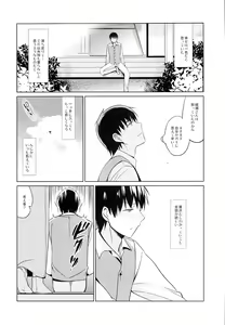 Page 5 of Aitai Ni - preview thumbnail