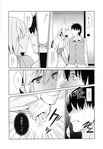 Page 8 of Aitai Ni - preview thumbnail