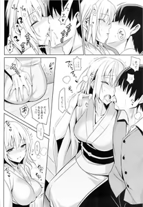 Page 9 of Aitai Ni - preview thumbnail