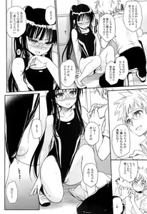 Page 11 of Megane no Yoshimi R - preview thumbnail