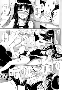 Page 14 of Megane no Yoshimi R - preview thumbnail