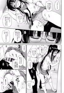 Page 20 of Megane no Yoshimi R - preview thumbnail
