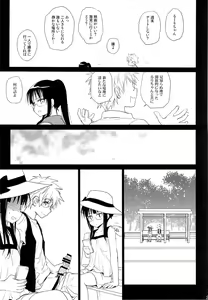 Page 26 of Megane no Yoshimi R - preview thumbnail
