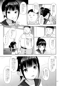 Page 16 of Delivery na Syoujo no Ehon 2 - preview thumbnail
