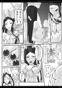Page 11 of Mahou Shoujo 4.0 - preview thumbnail