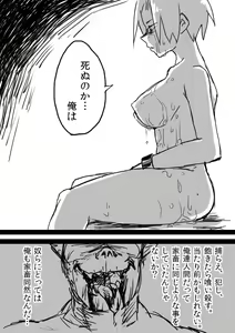 Page 11 of TS-ko + Rakugaki Manga - preview thumbnail