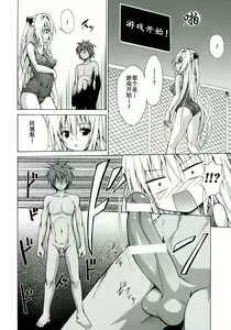 Page 8 of Yami Ochi Game - preview thumbnail
