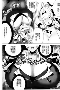 Page 104 of Megabody Night - Watashi no Oniku o Meshiagare - preview thumbnail