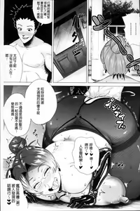 Page 118 of Megabody Night - Watashi no Oniku o Meshiagare - preview thumbnail