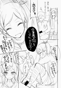 Page 16 of Hibi, Mayoisen - preview thumbnail