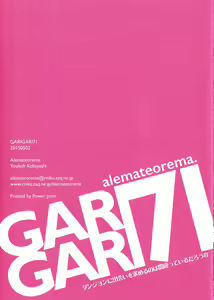 Page 13 of GARIGARI 71 - preview thumbnail