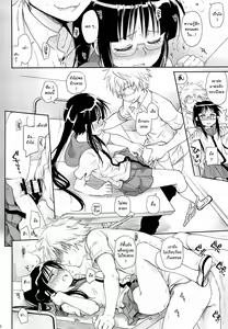 Page 23 of Megane no Yoshimi R - preview thumbnail