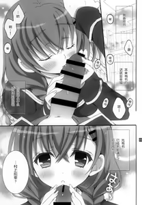 Page 3 of Kanojo-tachi no Himitsu no Sasayaki - preview thumbnail
