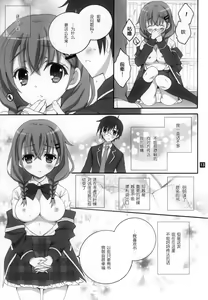 Page 7 of Kanojo-tachi no Himitsu no Sasayaki - preview thumbnail
