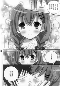Page 8 of Kanojo-tachi no Himitsu no Sasayaki - preview thumbnail