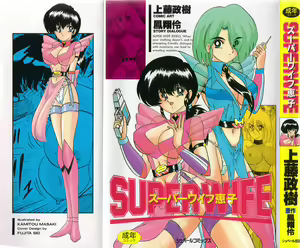 Super Wife Keiko — hentai manga cover on Fhentai