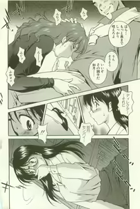 Page 131 of Ranman Fechi Romance - Glorious Fetish Romance - preview thumbnail