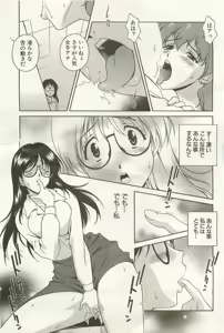 Page 132 of Ranman Fechi Romance - Glorious Fetish Romance - preview thumbnail