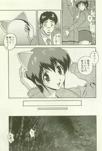 Page 152 of Ranman Fechi Romance - Glorious Fetish Romance - preview thumbnail