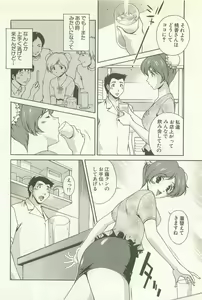 Page 77 of Ranman Fechi Romance - Glorious Fetish Romance - preview thumbnail