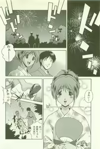 Page 97 of Ranman Fechi Romance - Glorious Fetish Romance - preview thumbnail